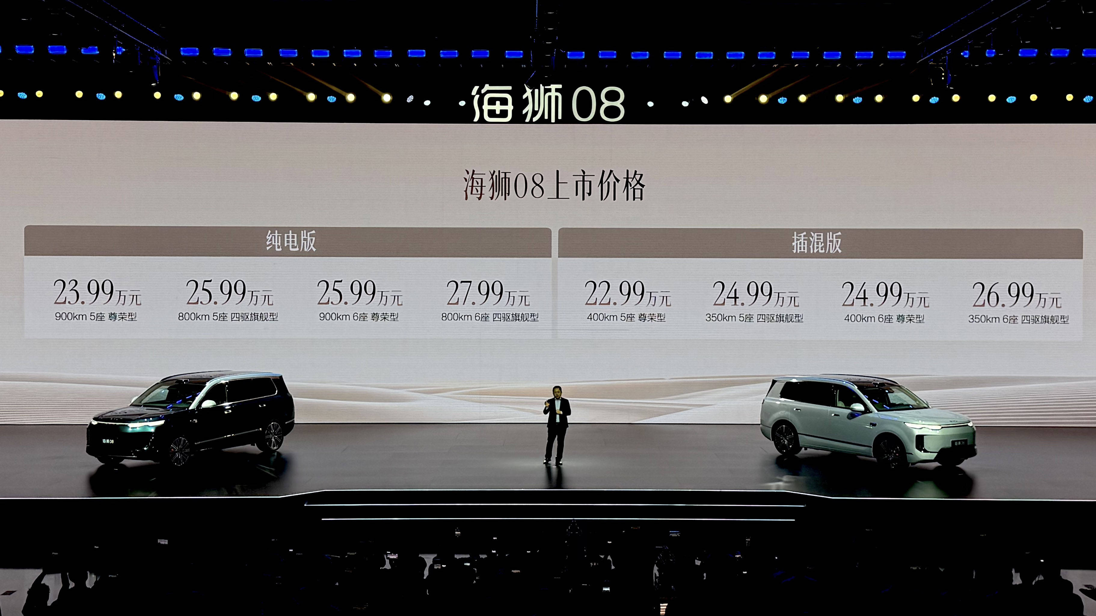 比亚迪海狮08上市,22.99万起,光大灯就花了一个小目标