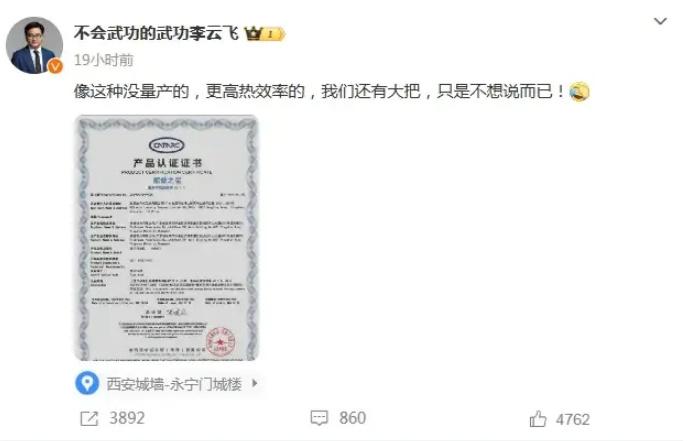 比亚迪与吉利再度开掐,这次为了争热效率第一?