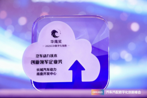 长城汽车hi4越野混动技术行业嘉奖不断,搭载车型受市场好评 长城汽车hi4越野混动技术行业嘉奖不断,搭载车型受市场好评