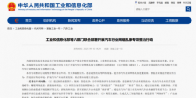 汽车行业网络乱象,谁在“当局者迷”? 汽车行业网络乱象,谁在“当局者迷”?