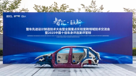 缤果s荣膺中国十佳车身 成首款获此殊荣a0级车 缤果s荣膺中国十佳车身 成首款获此殊荣a0级车