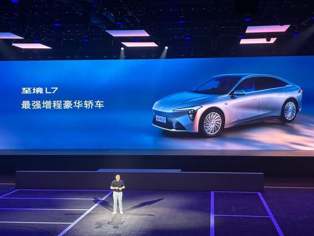 号称最强增程豪华轿车,别克至境l7首发亮相,定价会是多少?