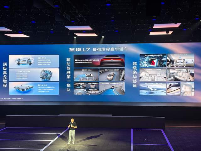 号称最强增程豪华轿车,别克至境l7首发亮相,定价会是多少?