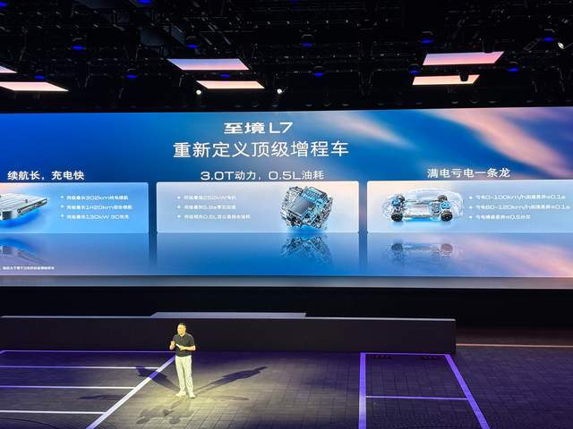 号称最强增程豪华轿车,别克至境l7首发亮相,定价会是多少?