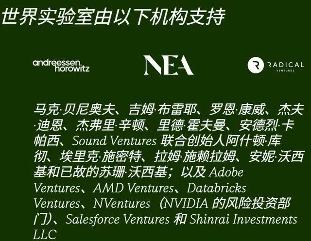 告别单一物体生成!李飞飞突破ai限制,创建大规模持久3d几何体 图 | 李飞飞此次创业获得众多支持