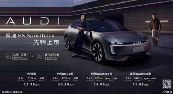 被极氪001震撼到后 奥迪也造了一款全新纯电车