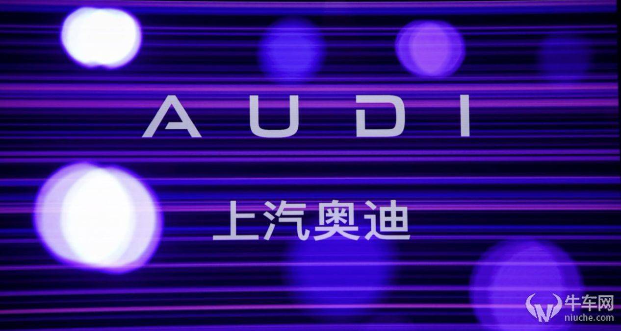 撕开传统豪华电动的“伪命题” 奥迪e5 sportback上市23.59万起