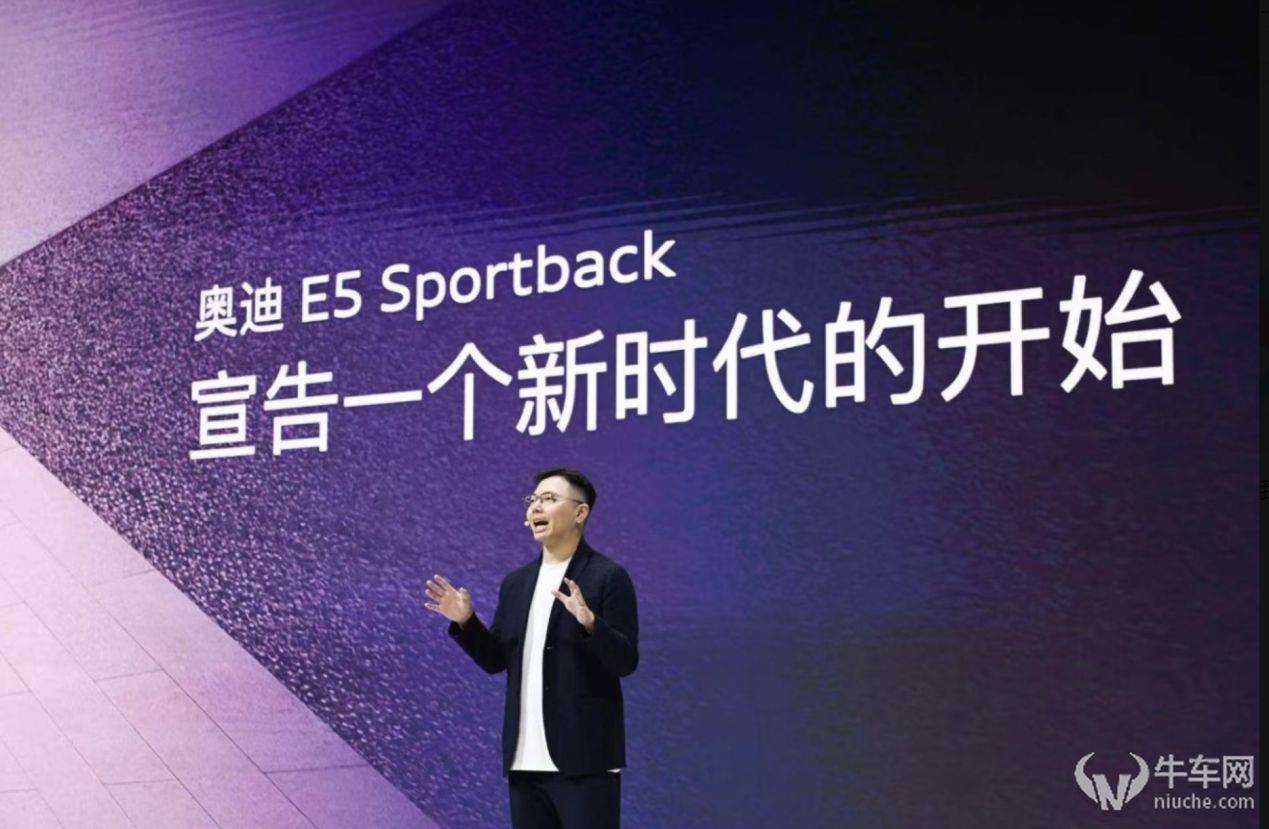撕开传统豪华电动的“伪命题” 奥迪e5 sportback上市23.59万起