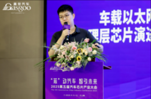 裕太微电子:推进macsec与音频以太网化,驱动车载网络变革 裕太微电子:推进macsec与音频以太网化,驱动车载网络变革