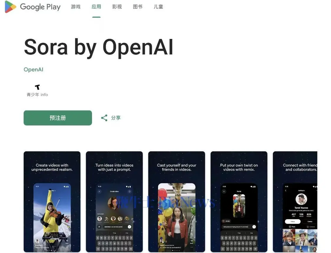 推出 sora 2 视频生成模型并引爆社交媒体后,openai 正加速将其生态推向更广用户群 e01fe6e5192b9bac9bab4c82dfc6547.jpg