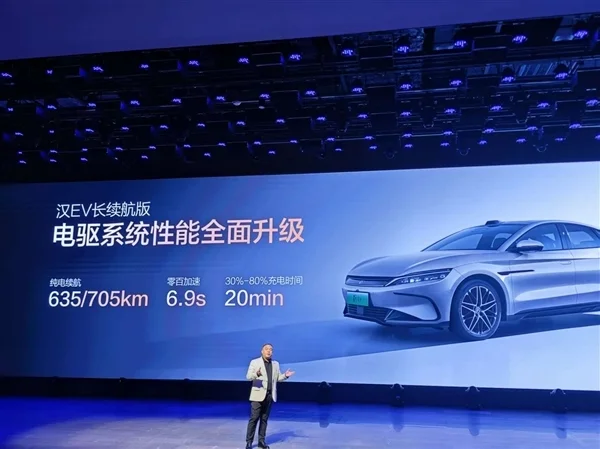 续航升级、怀挡冰箱上车!比亚迪汉长续航版上市:15.98万起 续航升级、怀挡冰箱上车!比亚迪汉长续航版上市:15.98万起