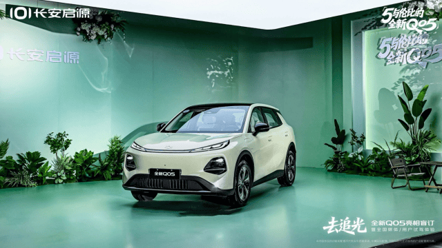 扶光美学设计一眼心动,长安启源全新q05正式开启盲订