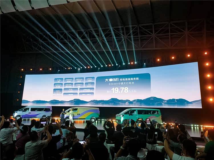 架构生态新车三大硬货齐发,上汽大通开辟新能源轻客创富之路