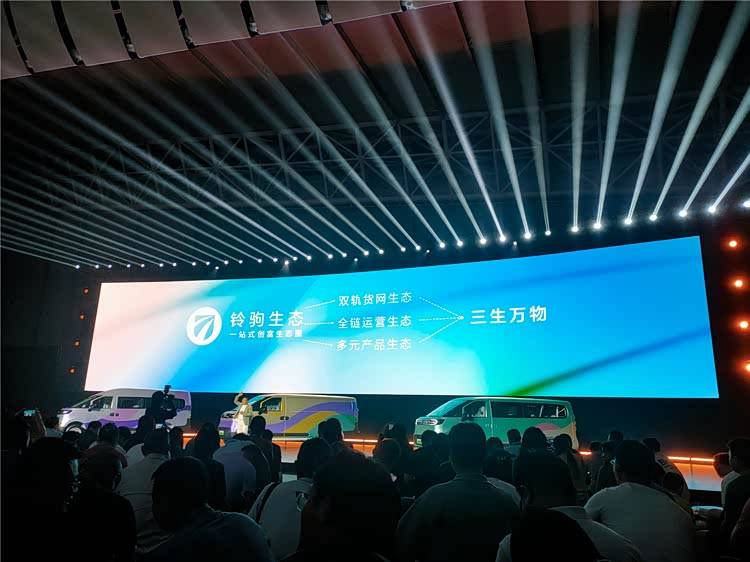 架构生态新车三大硬货齐发,上汽大通开辟新能源轻客创富之路