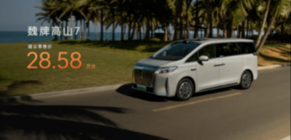 高山7上市价28.58万 这是一款真正围绕“家”的mpv?