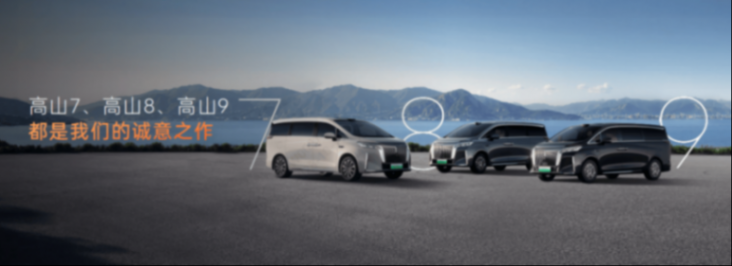 高山7上市价28.58万 这是一款真正围绕“家”的mpv?