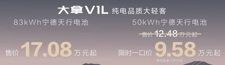 9.58 万起!上汽大通 大拿 携技术 生态重塑创富新范式
