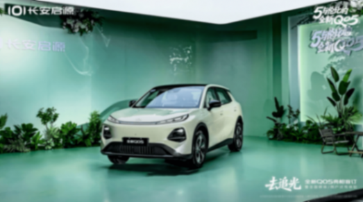 拥有五大核心价值,长安启源q05开启盲订