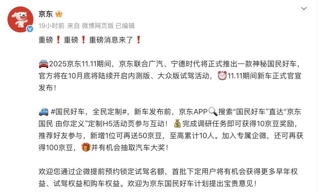 京东“造车”,淘宝什么时候开始?