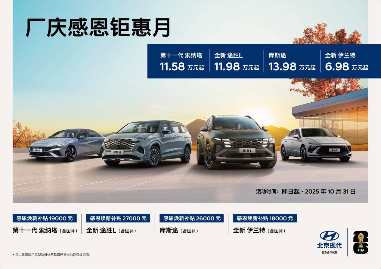 告别比价焦虑与用车贵!途胜l以超值体验直击油车痛点