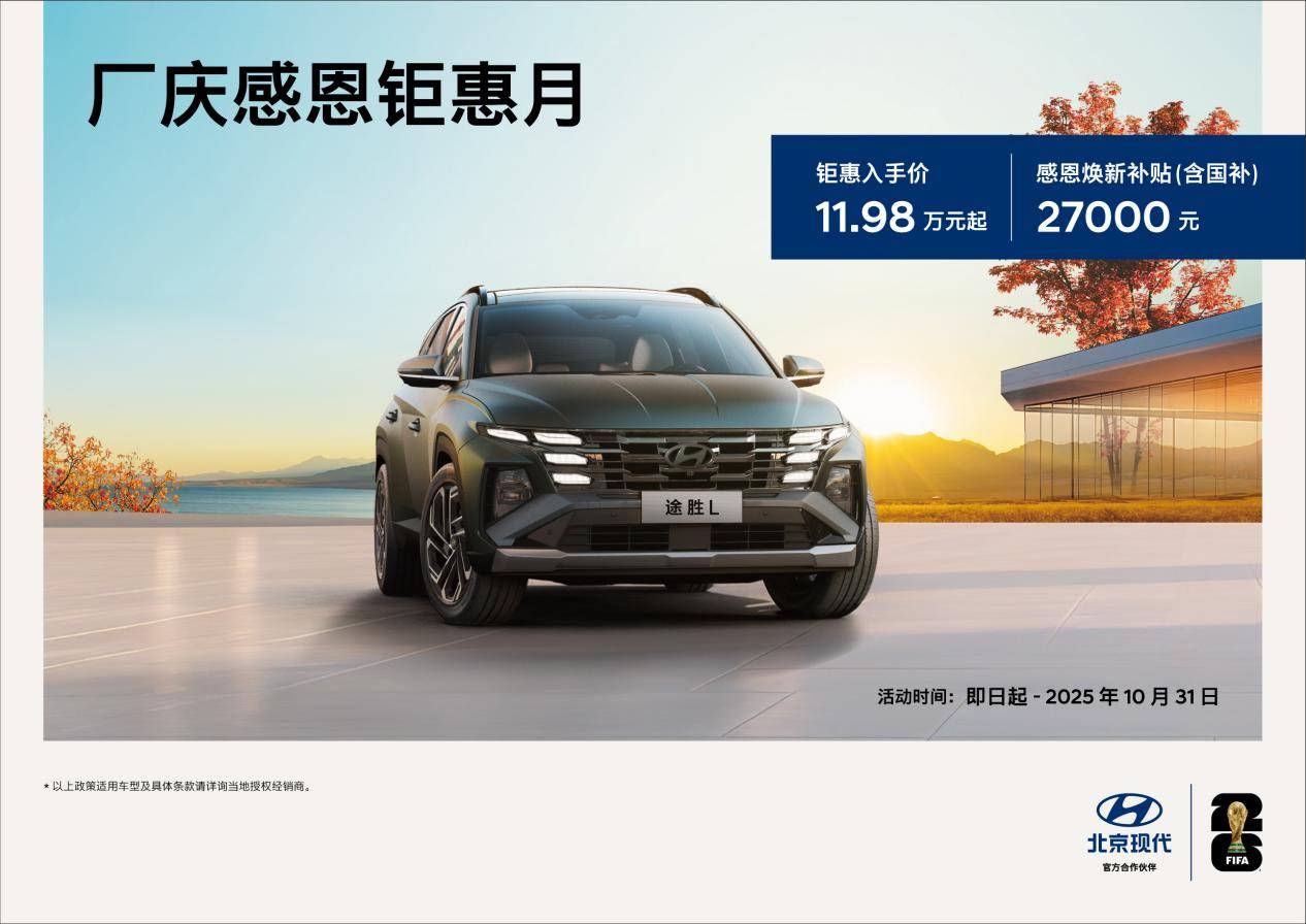 告别比价焦虑与用车贵!途胜l以超值体验直击油车痛点