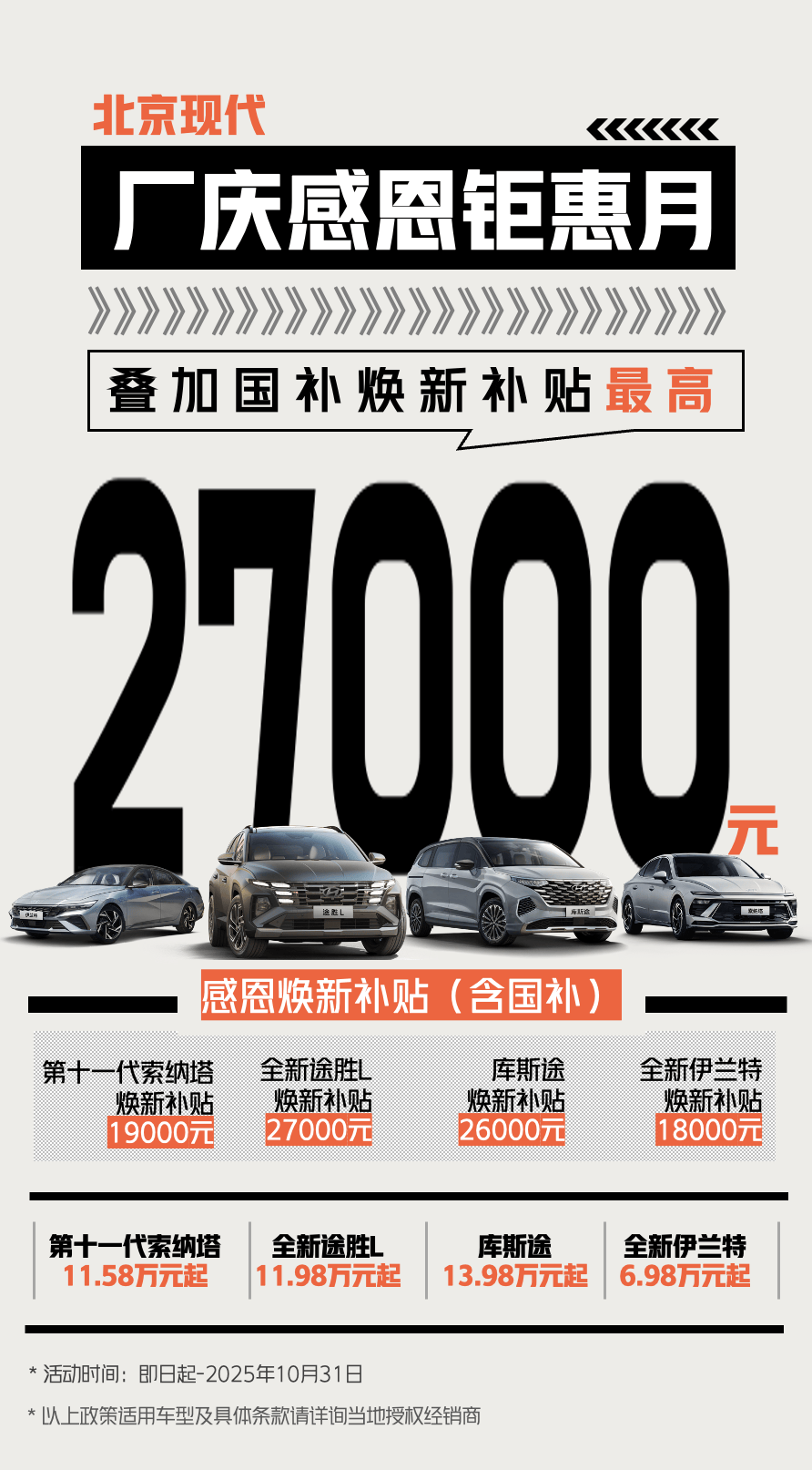 告别比价焦虑与用车贵!途胜l以超值体验直击油车痛点