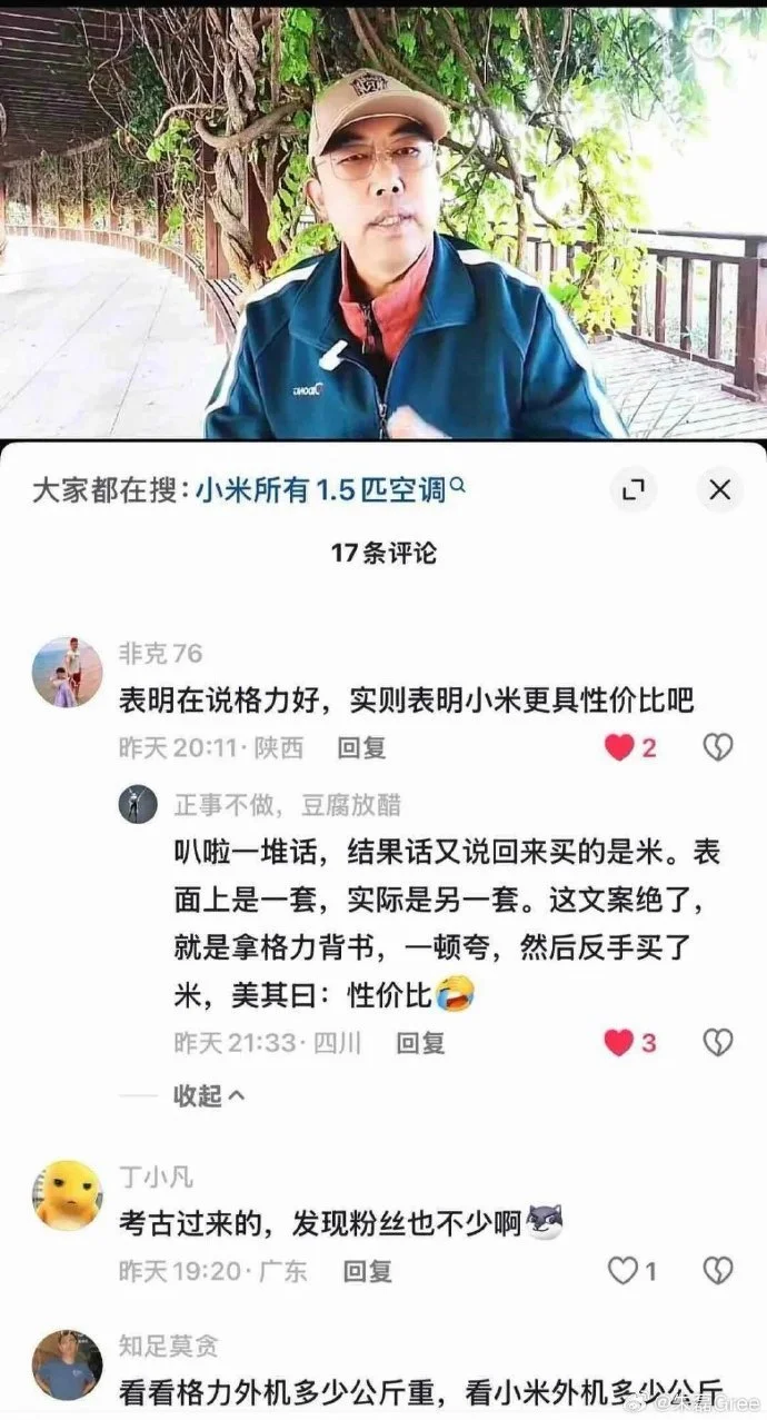 格力朱磊回应翻车:利用了短视频时代看五秒的特质