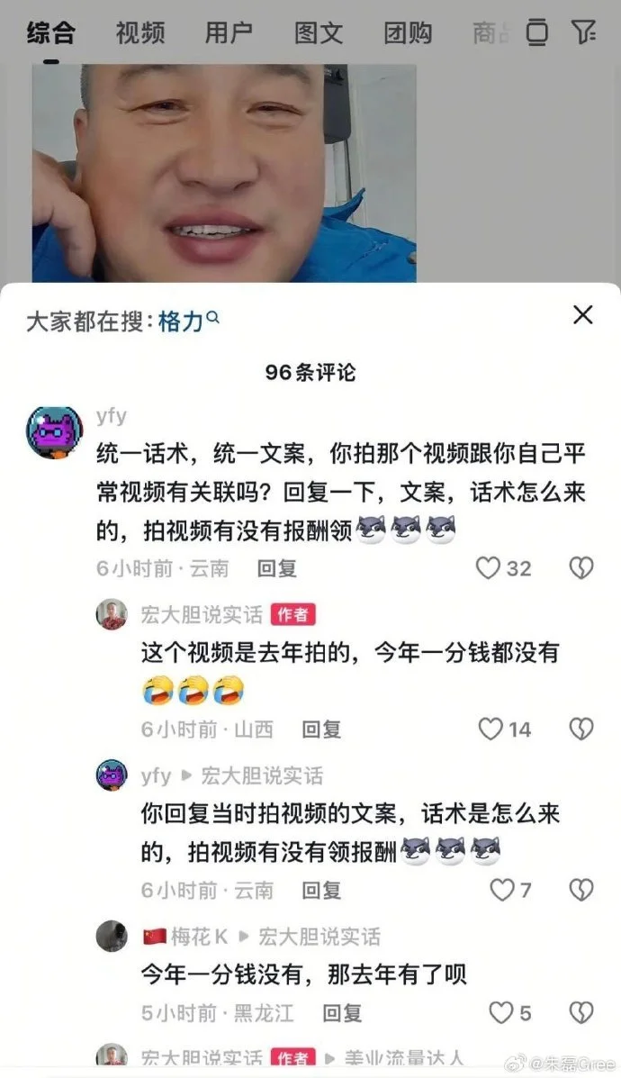 格力朱磊回应翻车:利用了短视频时代看五秒的特质