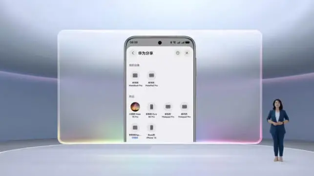 鸿蒙打通苹果生态 harmonyos 6开启与ios/ipados/macos互传体验 鸿蒙打通苹果生态 harmonyos 6开启与ios/ipados/macos互传体验