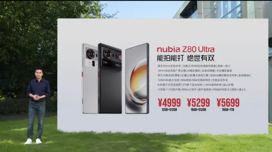 努比亚z80 ultra发布:35mm街拍旗舰“植入”红魔游戏心脏,4999元起 努比亚z80 ultra发布:35mm街拍旗舰“植入”红魔游戏心脏,4999元起