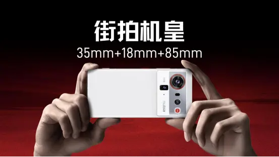 努比亚z80 ultra发布:35mm街拍旗舰“植入”红魔游戏心脏,4999元起 努比亚z80 ultra发布:35mm街拍旗舰“植入”红魔游戏心脏,4999元起