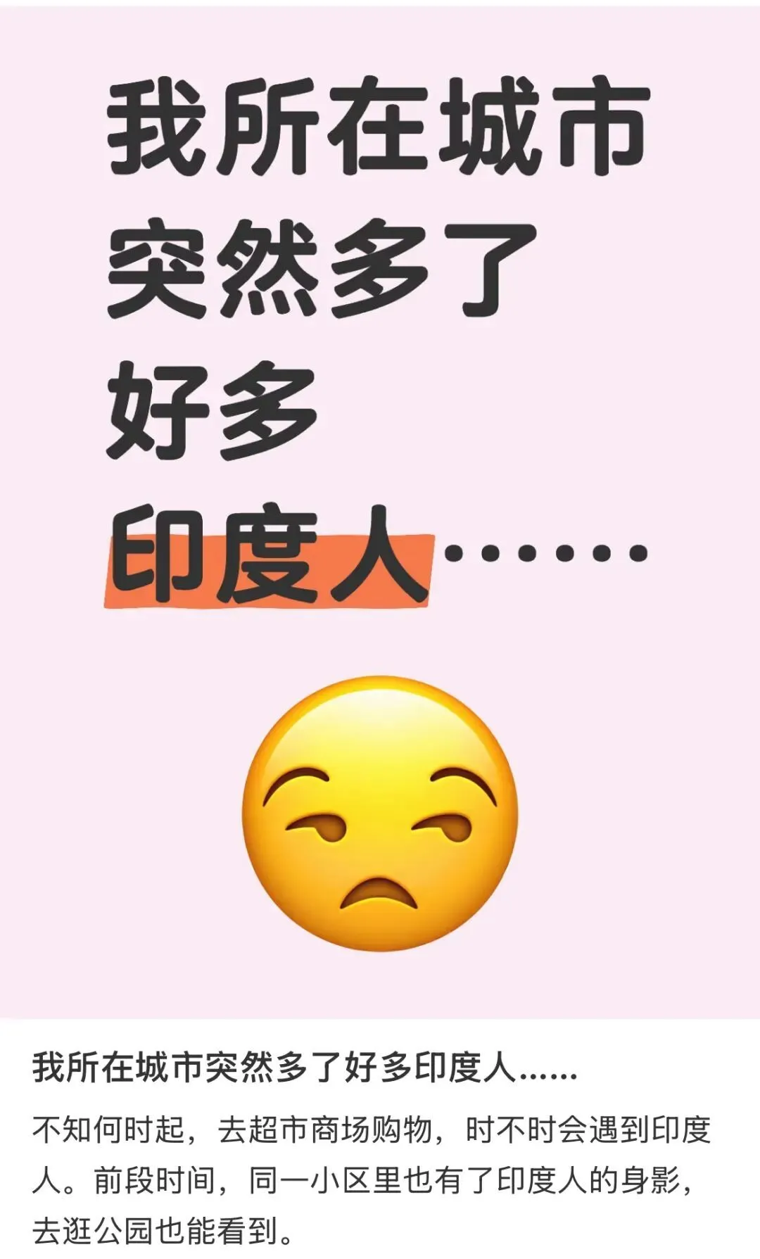 印度悖论:3500万“润”向全球,却对世界关上门