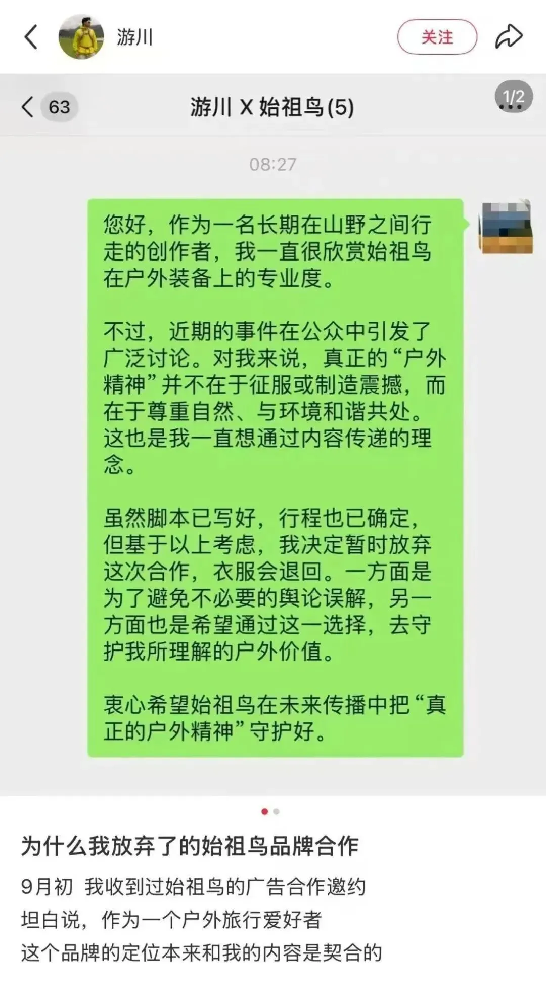 跌出双11预售20强榜单,始祖鸟的危机才刚开始