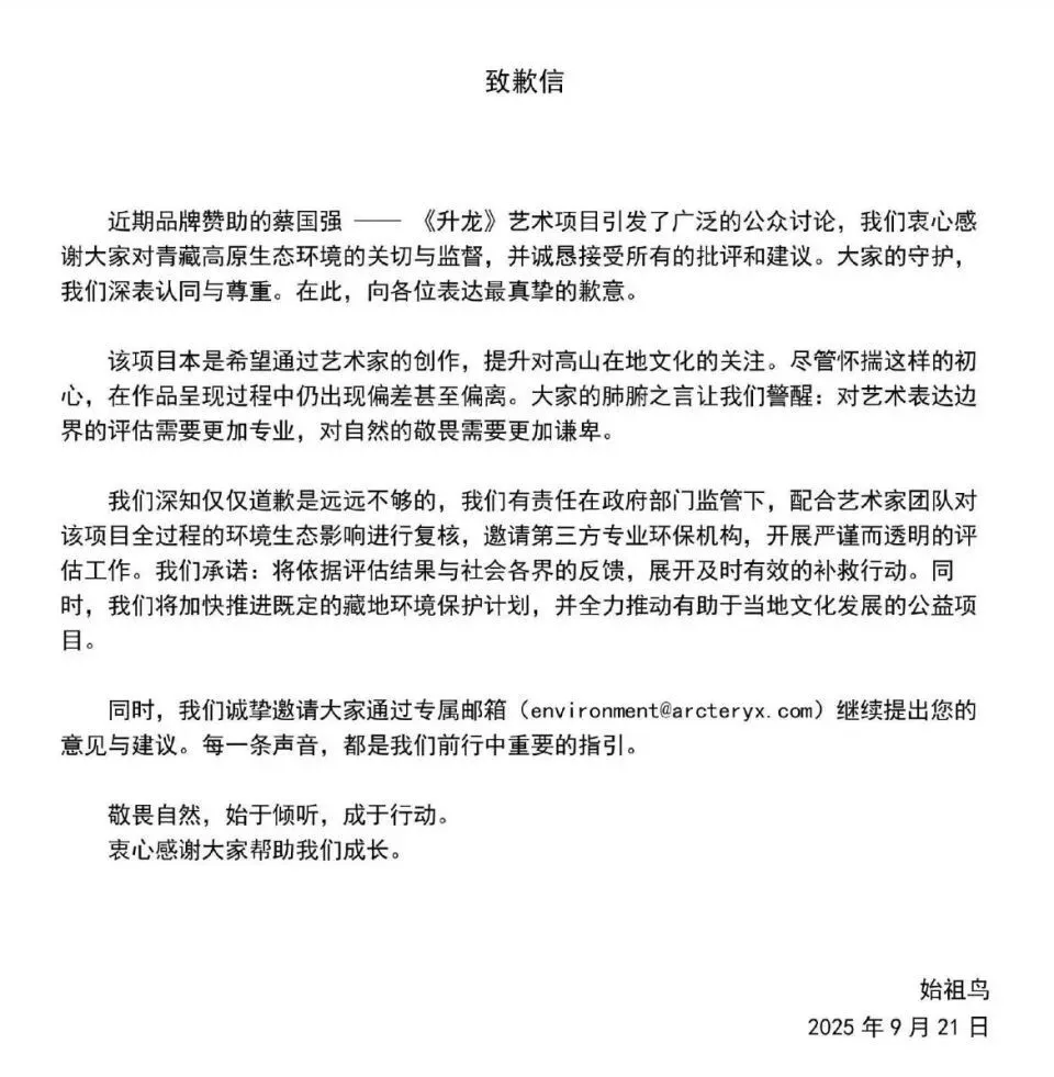 跌出双11预售20强榜单,始祖鸟的危机才刚开始