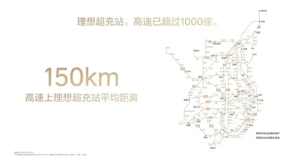 理想回应超充伤电池质疑!实测数据曝光 高速充电排队“车主优先” 理想回应超充伤电池质疑!实测数据曝光 高速充电排队“车主优先”