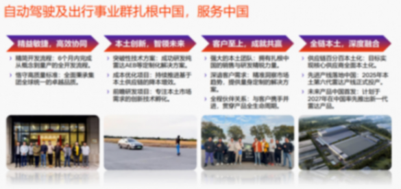 欧摩威：智能化时代，安全应成为每辆车的标准能力