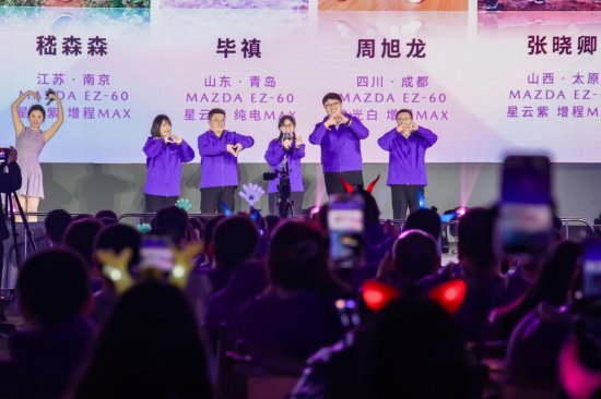长安马自达2025粉丝盛典盛大开幕 400万中国用户共启品牌新程