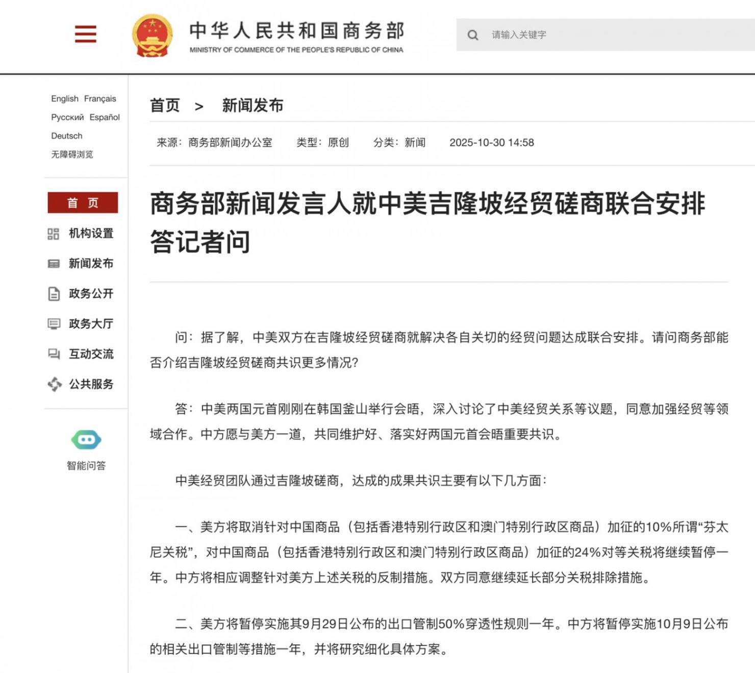 锂电池出口管制暂停实施;马斯克或将离开特斯拉 e周看点|锂电池出口管制暂停实施;马斯克或将离开特斯拉