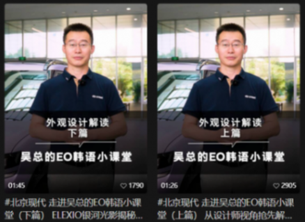 怒喷友商、韩语讲车，北京现代大招出尽