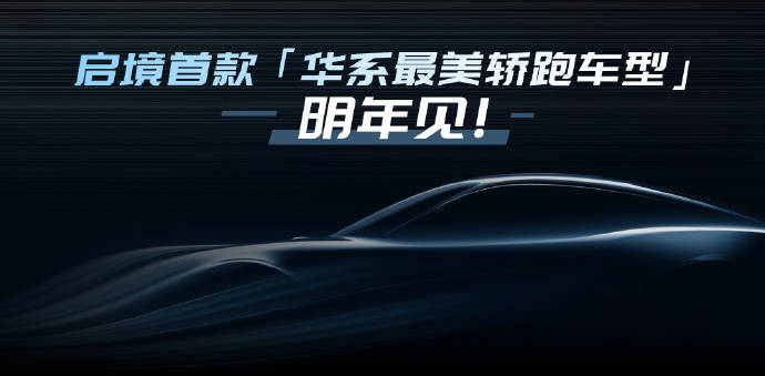 华为乾崑all in新品牌\"启境\",首款车型2026年年中上市