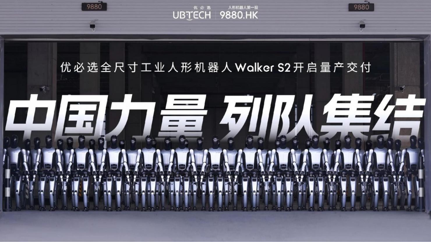 进厂打工！优必选工业人形机器人walkers2开启量产交付