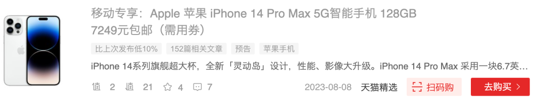 苹果还保值吗?过去一年iphone保值率调查