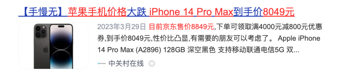 苹果还保值吗?过去一年iphone保值率调查